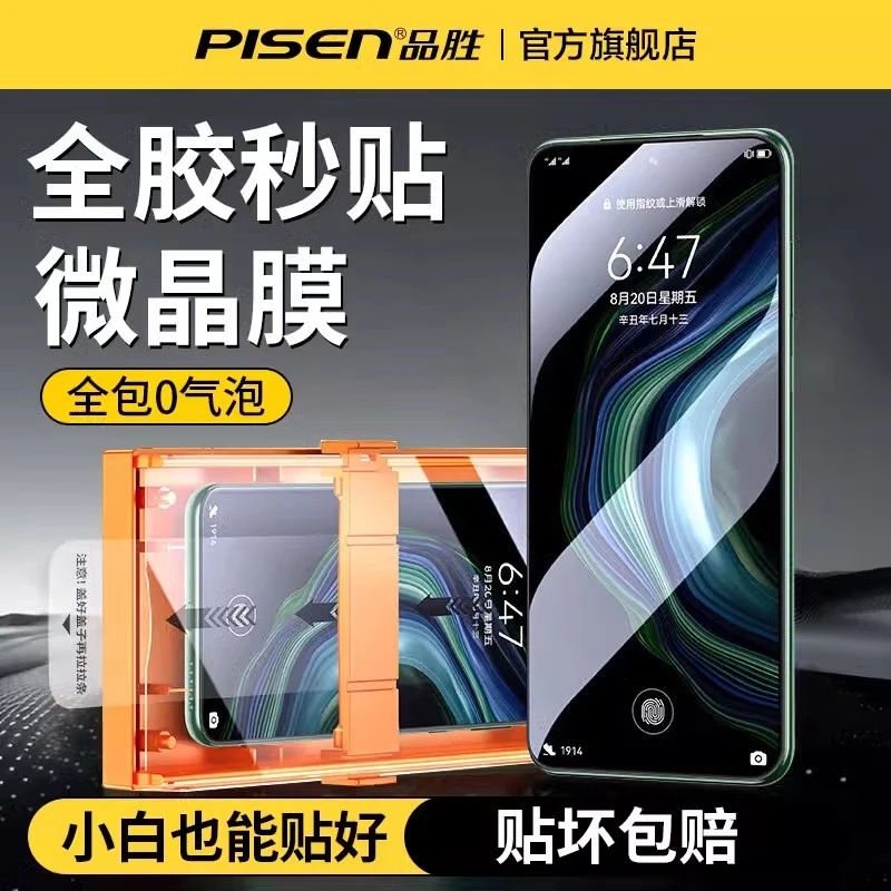 品胜华为MateX5外屏膜MateX6手机膜无尘仓x5典藏版X6膜防摔X3防摔