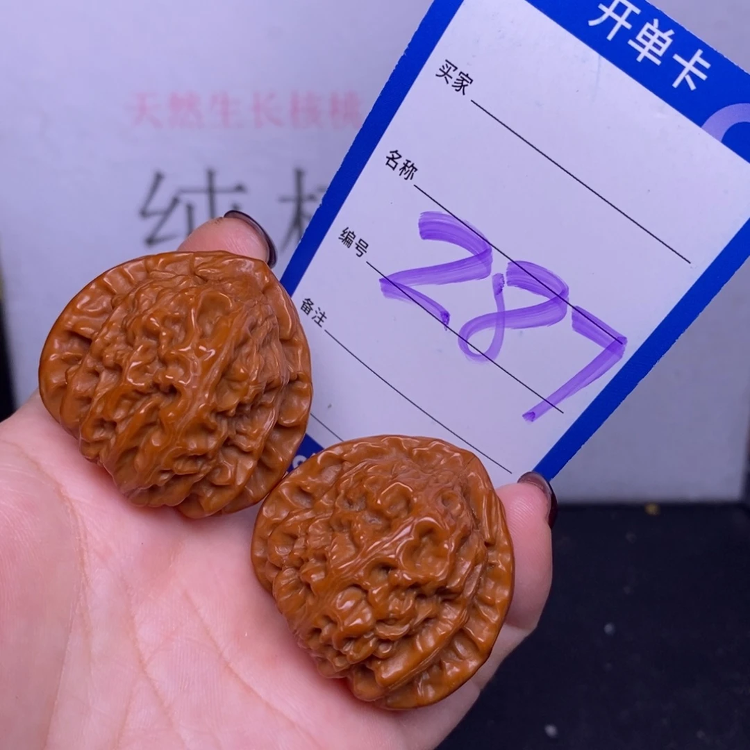 把件文玩核桃287/36三角白