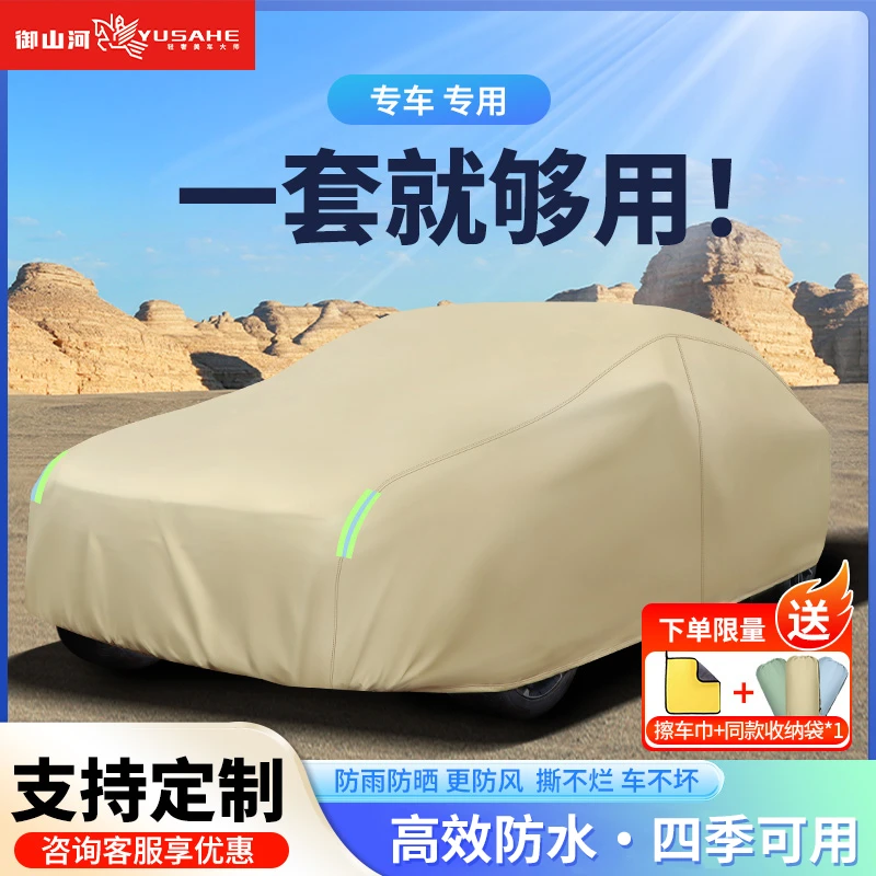 牛津布车衣防晒防雨遮阳罩通用四季汽车轿车全罩防风防尘隔热车罩