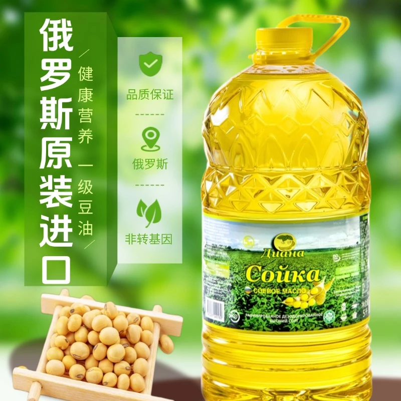 原装进口俄罗斯豆油非转基因一级大豆油5升/桶