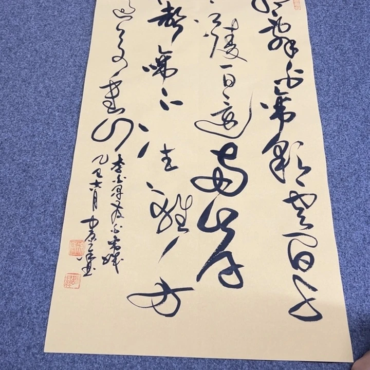 书法李白诗词四尺四开