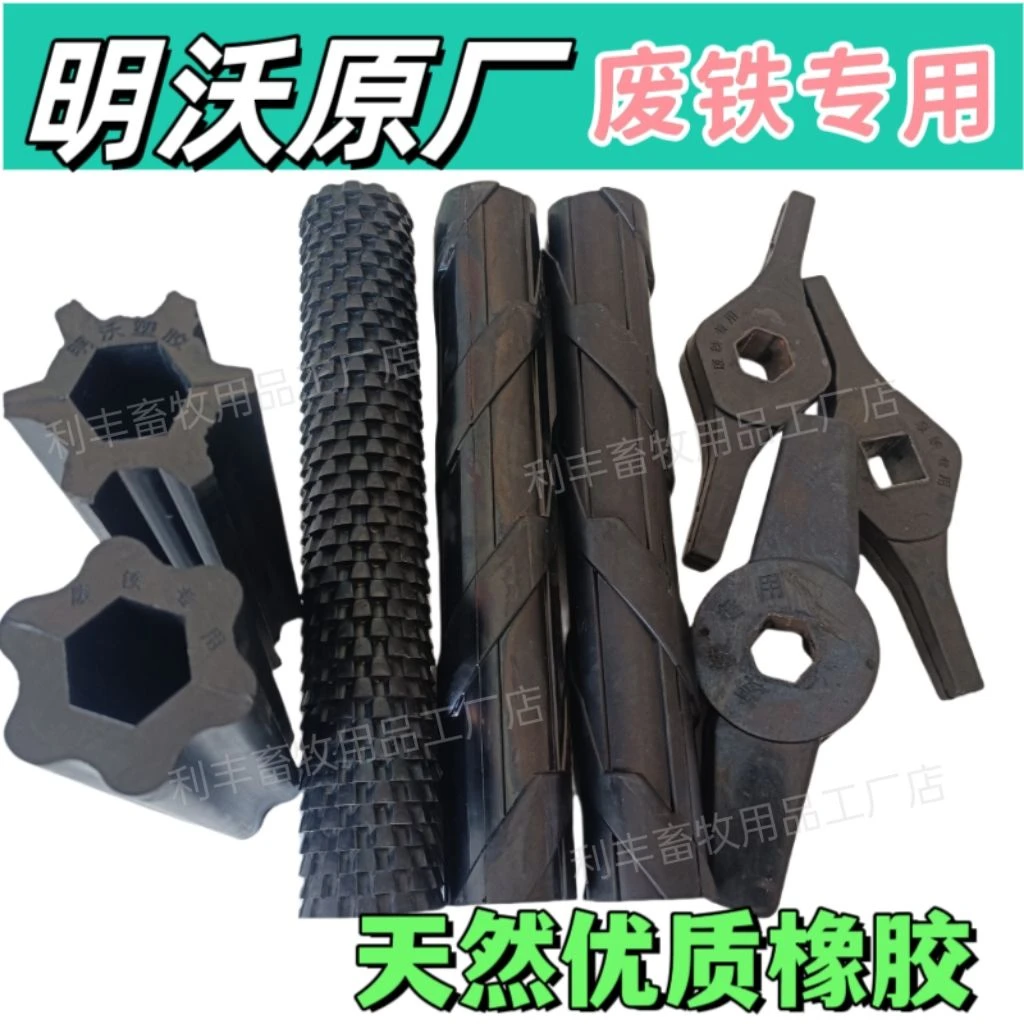 废铁玉米收割机新款扒皮辊鱼鳞胶辊螺旋胶辊抛棒辊拨齿明沃原厂