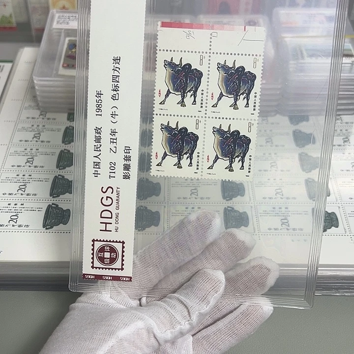 一轮牛四联红色标评级98邮票