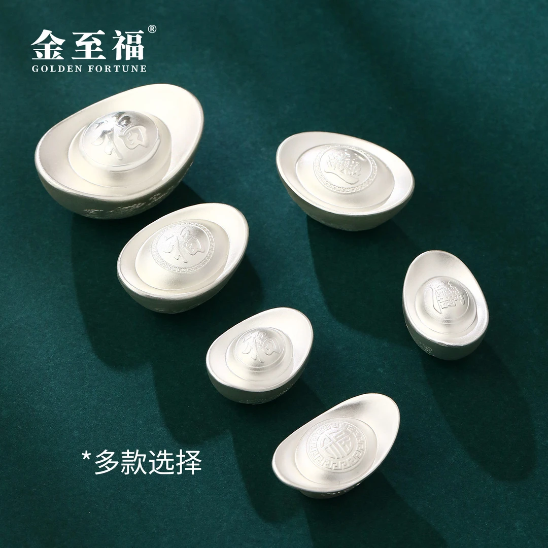 金至福足银9999实心投资元宝高端礼品摆件