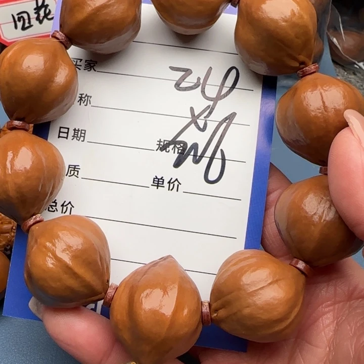 手串橄榄核橄榄核