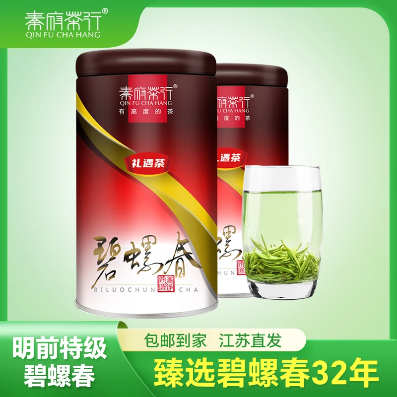 秦府茶行B48碧螺春2025新茶手工明前茶99小嫩芽绿茶春茶品质好茶