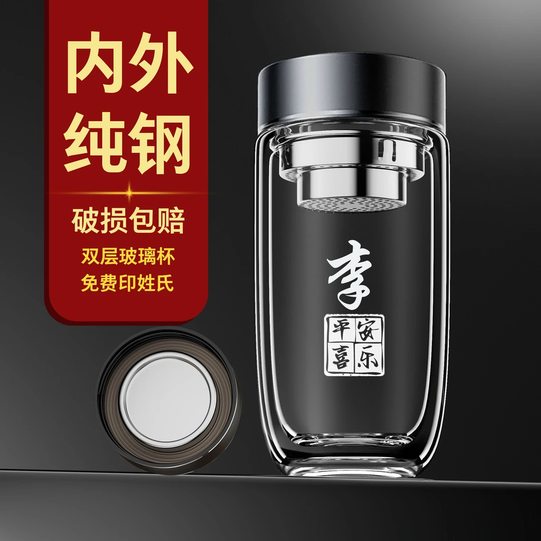 大容量加厚鹅蛋杯全钢盖双层玻璃杯家用车载水杯高档滤网茶杯子