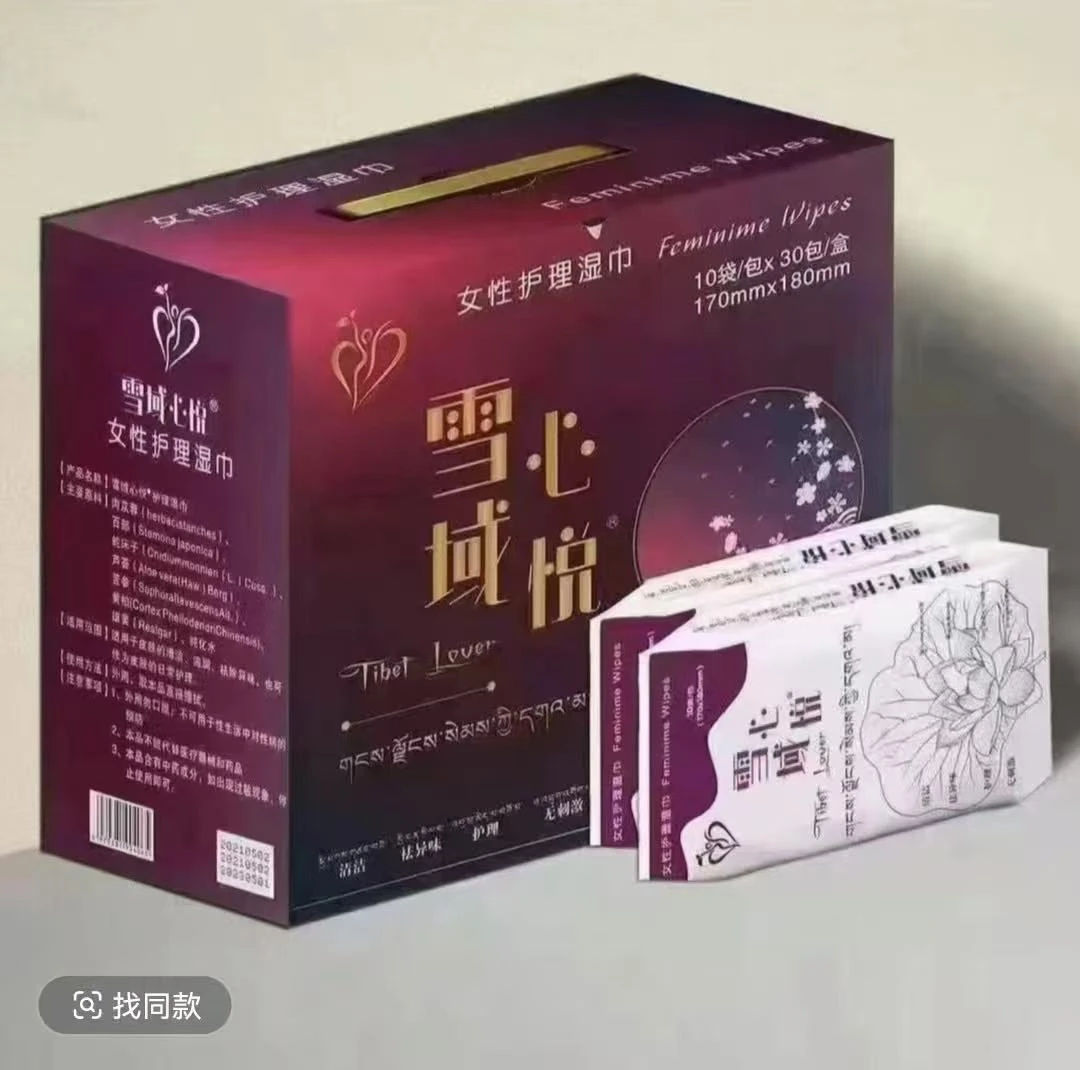 雪域心悦女士护理湿巾 拍一发十包