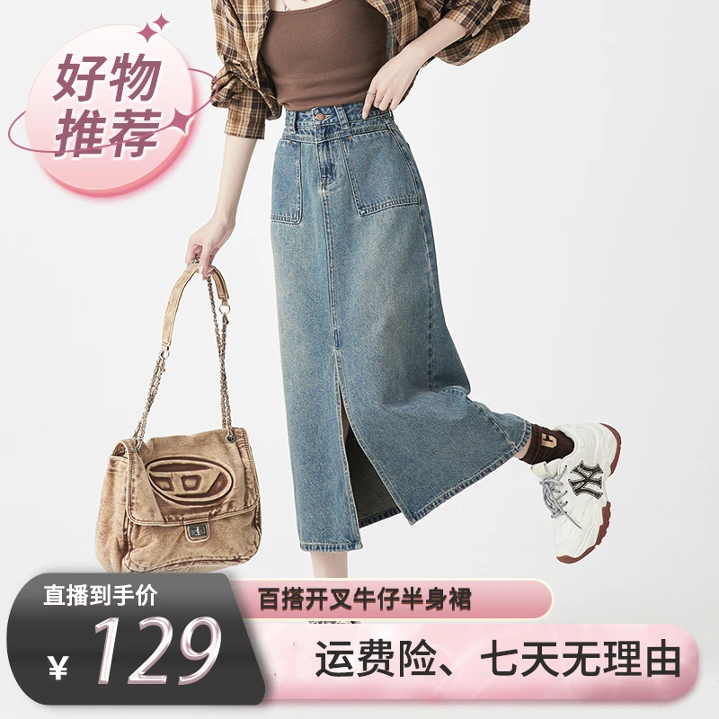 YPUT春夏百搭开叉A字中长款牛仔半身裙YHF237011E