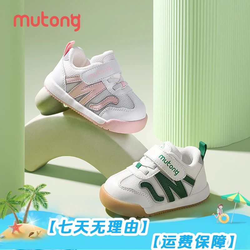 牧童宝宝学步鞋2024春季新款学步软底女童鞋轻便防滑男女童学步鞋