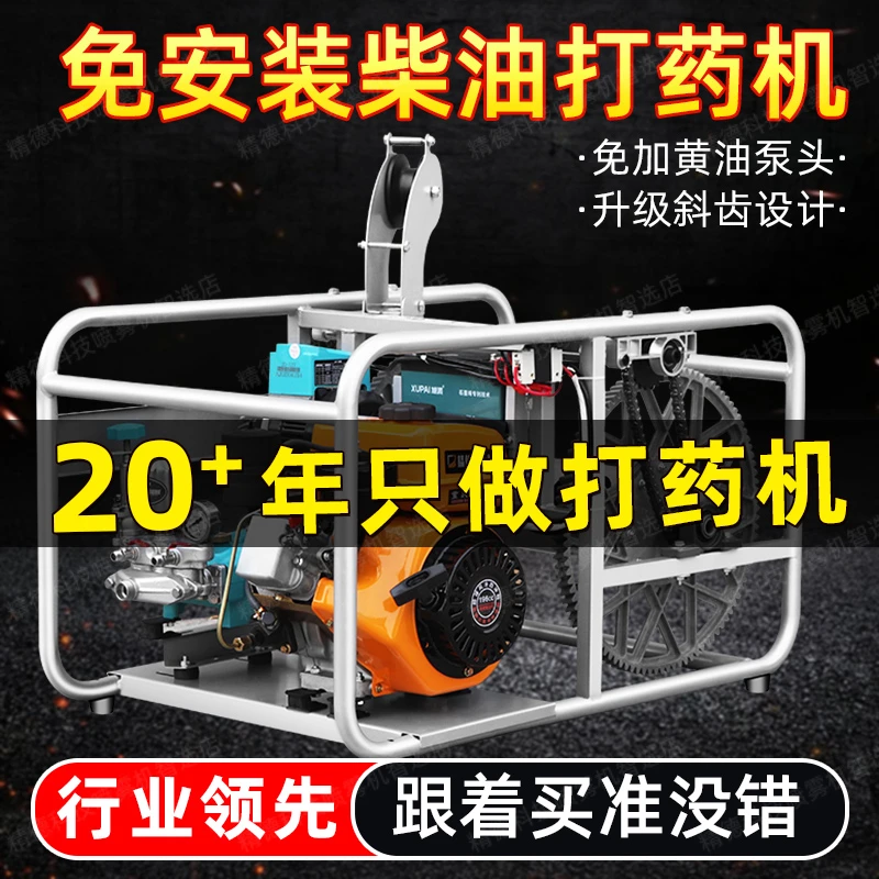 精德柴油打药机远程遥控自动收放管打药机免黄油柴油打药机高雾化