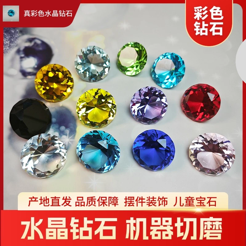 七夕浪漫赠礼3CM高透水晶钻石12色礼盒精装璀璨装饰摆件儿童玩具