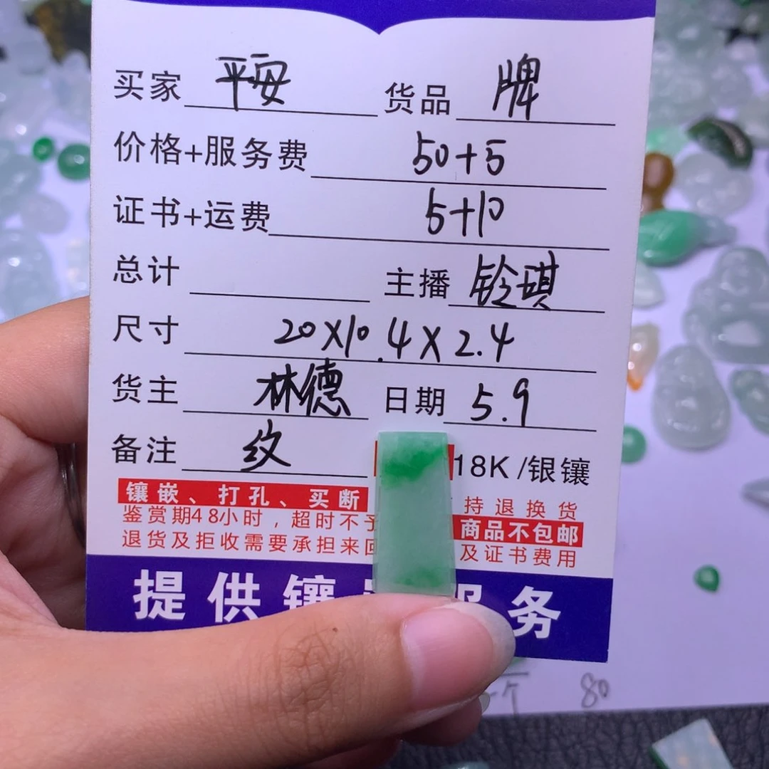 翡翠未镶嵌颈饰平***?牌