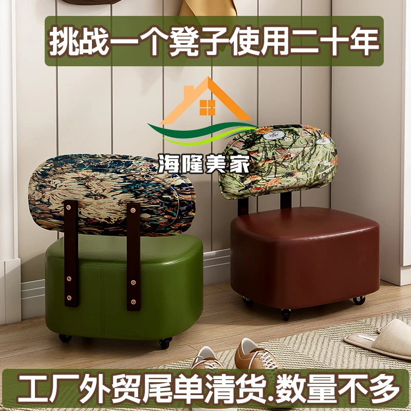 美式复古万向轮可移动溜溜椅沙发凳家用客厅阳台入户玄关换鞋凳子