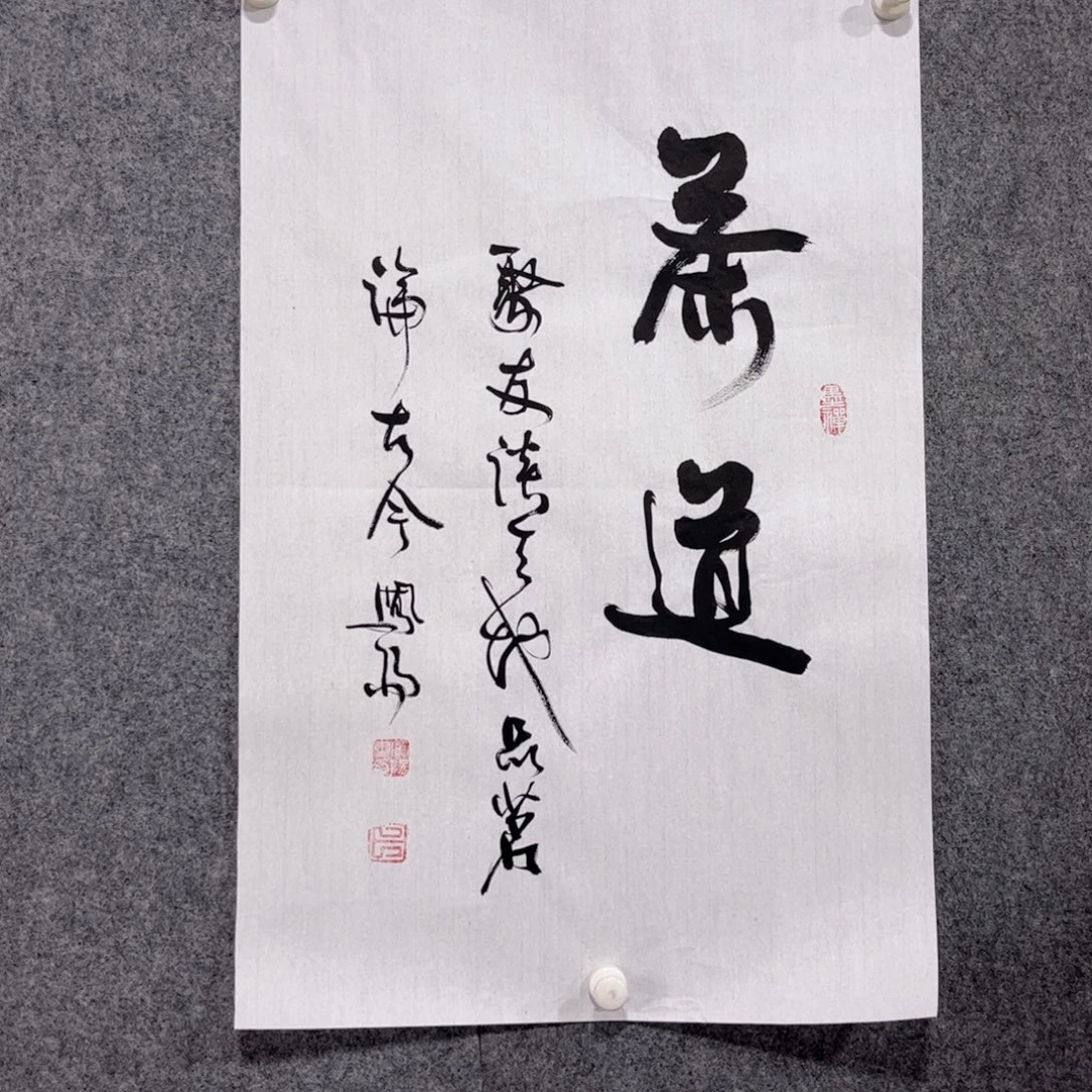 书法87卜凤阳书法作品