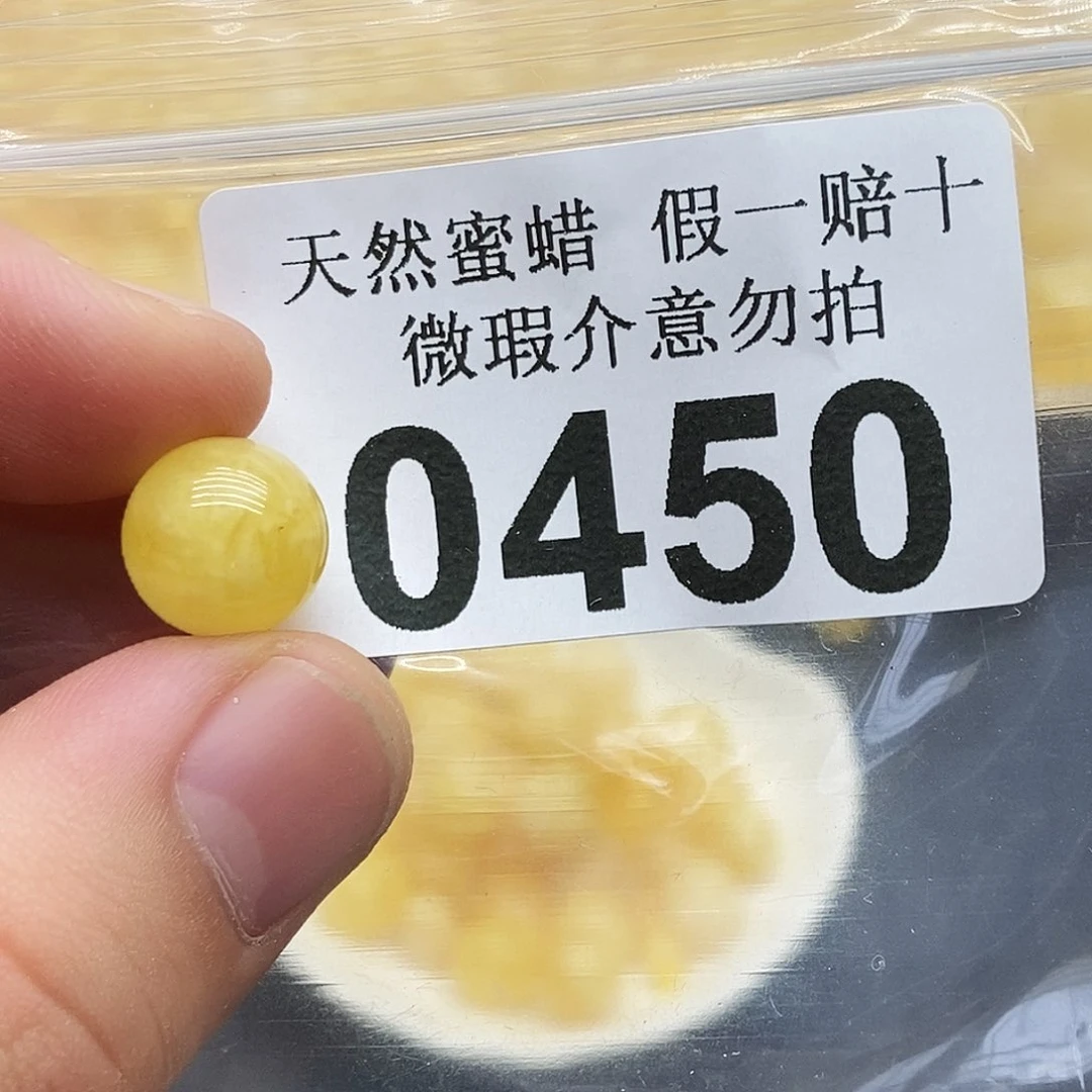 未镶嵌蜜蜡珠宝奇石0450