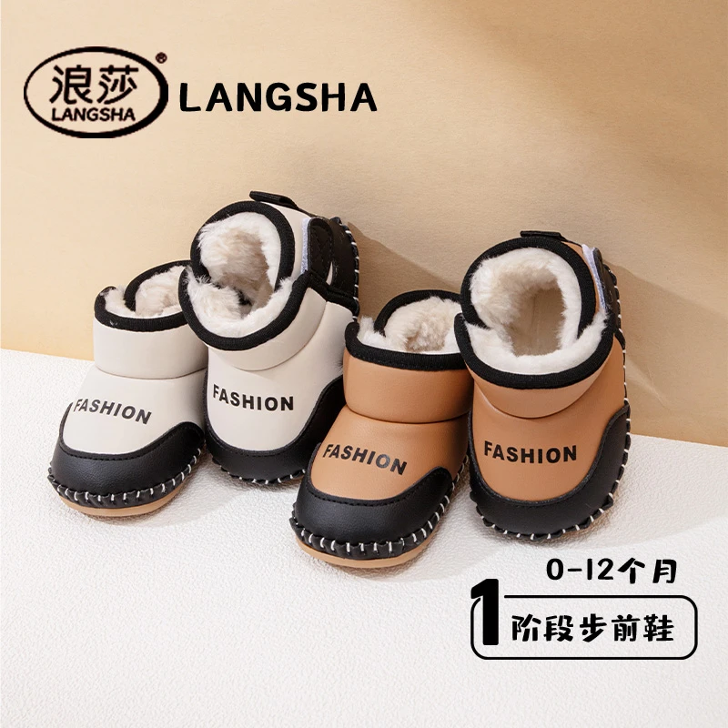 浪莎新款冬季婴儿棉靴保暖雪地靴步前鞋0一1岁男女宝宝鞋加绒软底