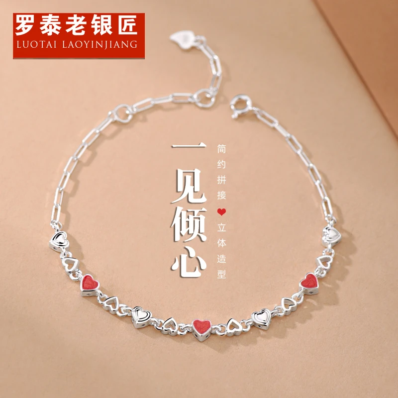 罗泰老银匠 足银手链 990纯银爱心手链女士款女款时尚轻奢手饰品