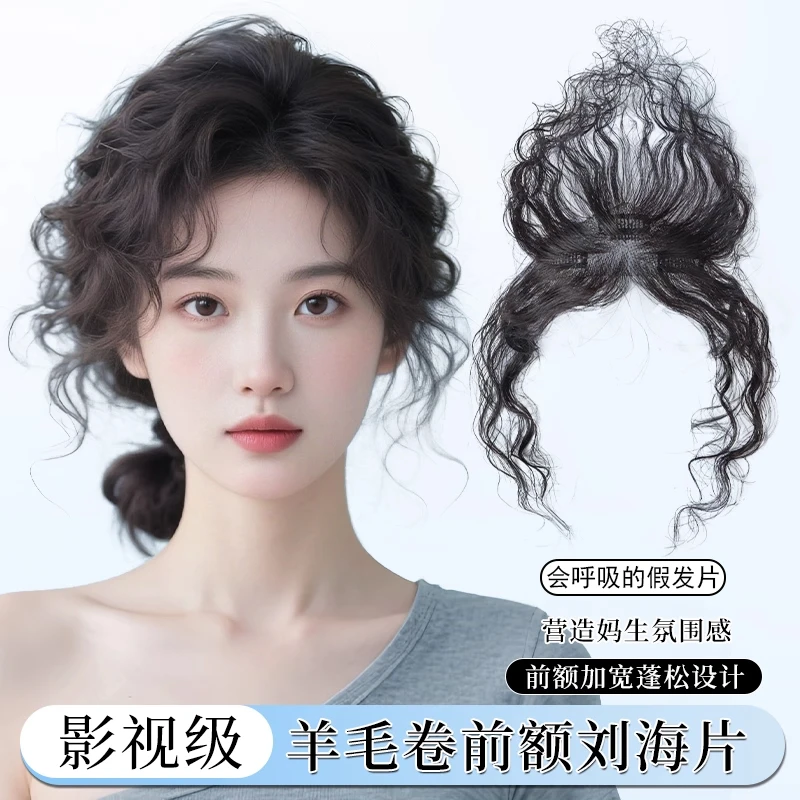 卷发假发女片头顶增发量补发轻薄胎毛刘海自然隐形蓬松羊毛卷发片