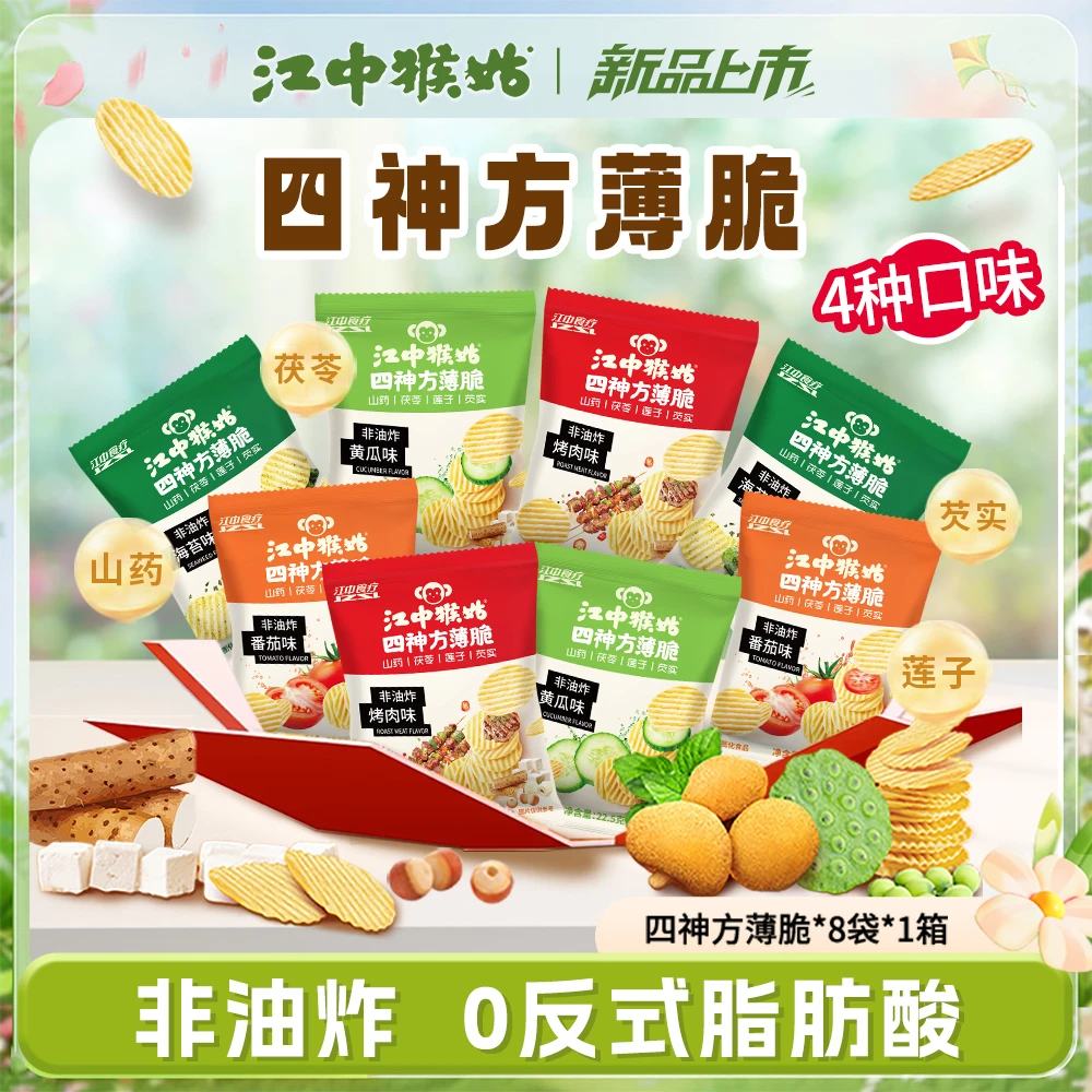 江中猴姑四神方薄脆非油炸米稀脆多口味酥脆饼干健康休闲小零食ZB