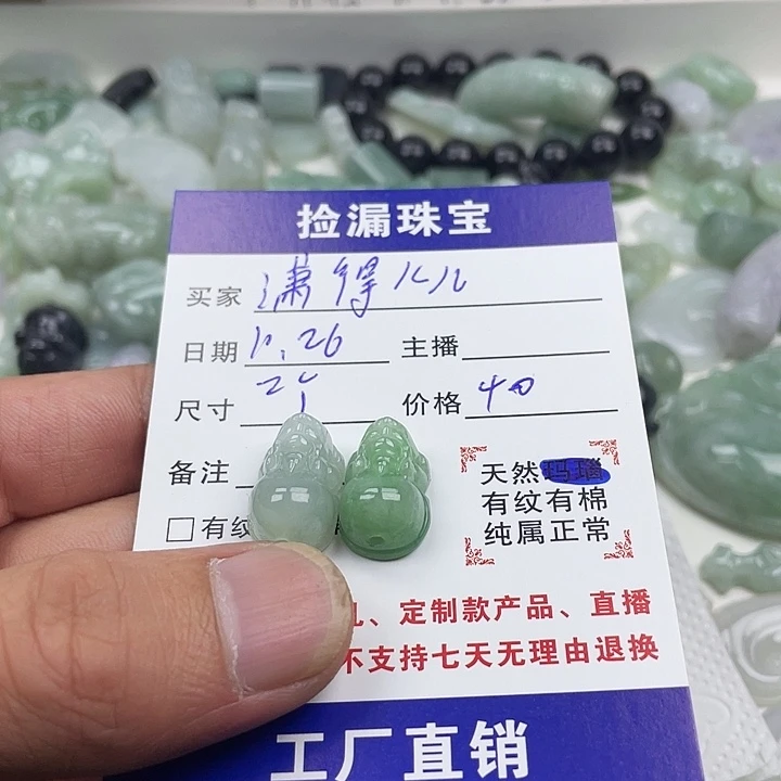 翡翠散珠天然缅甸翡翠吊坠