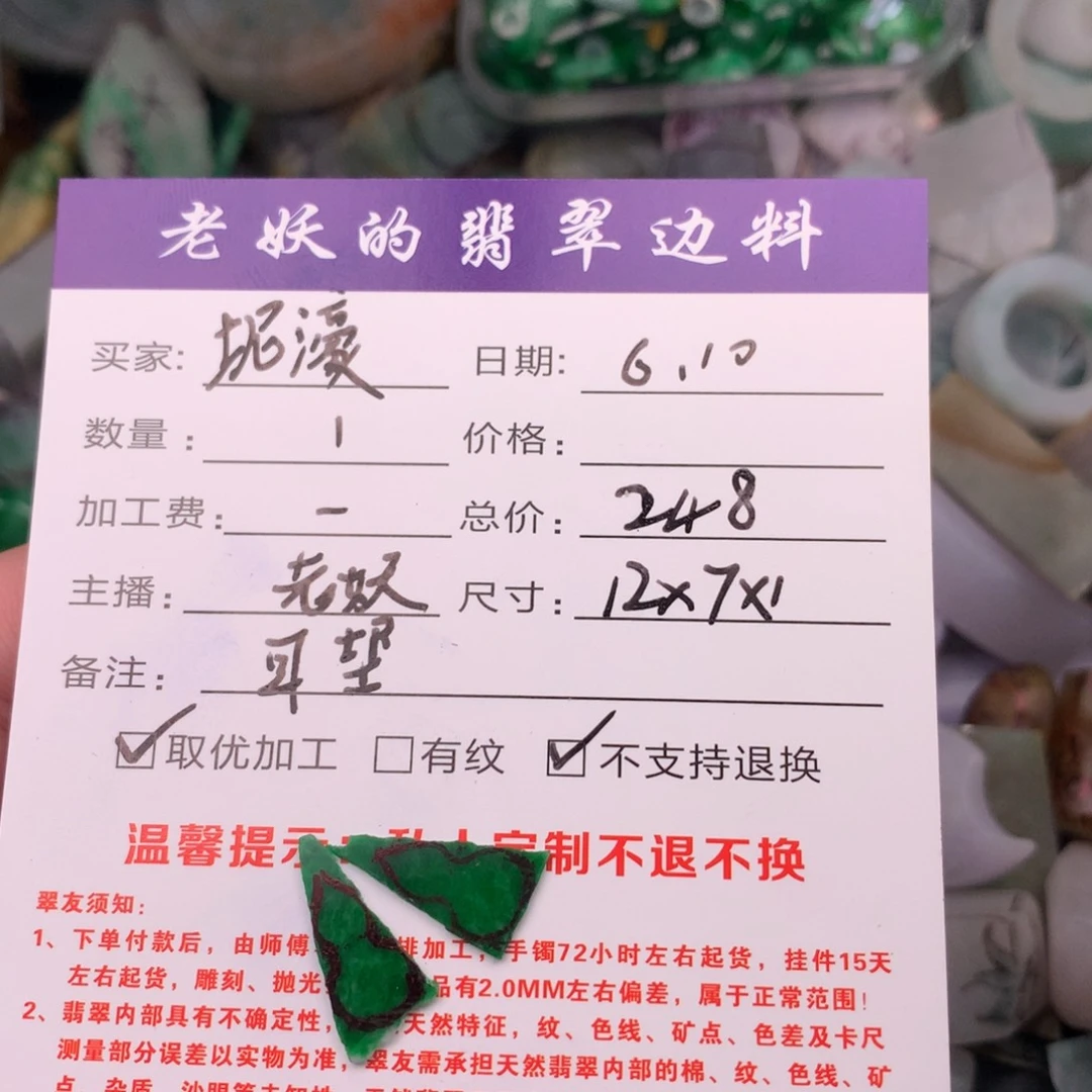 定制翡翠未镶嵌?****? 葫芦