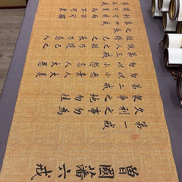 书法六诫李淦…………