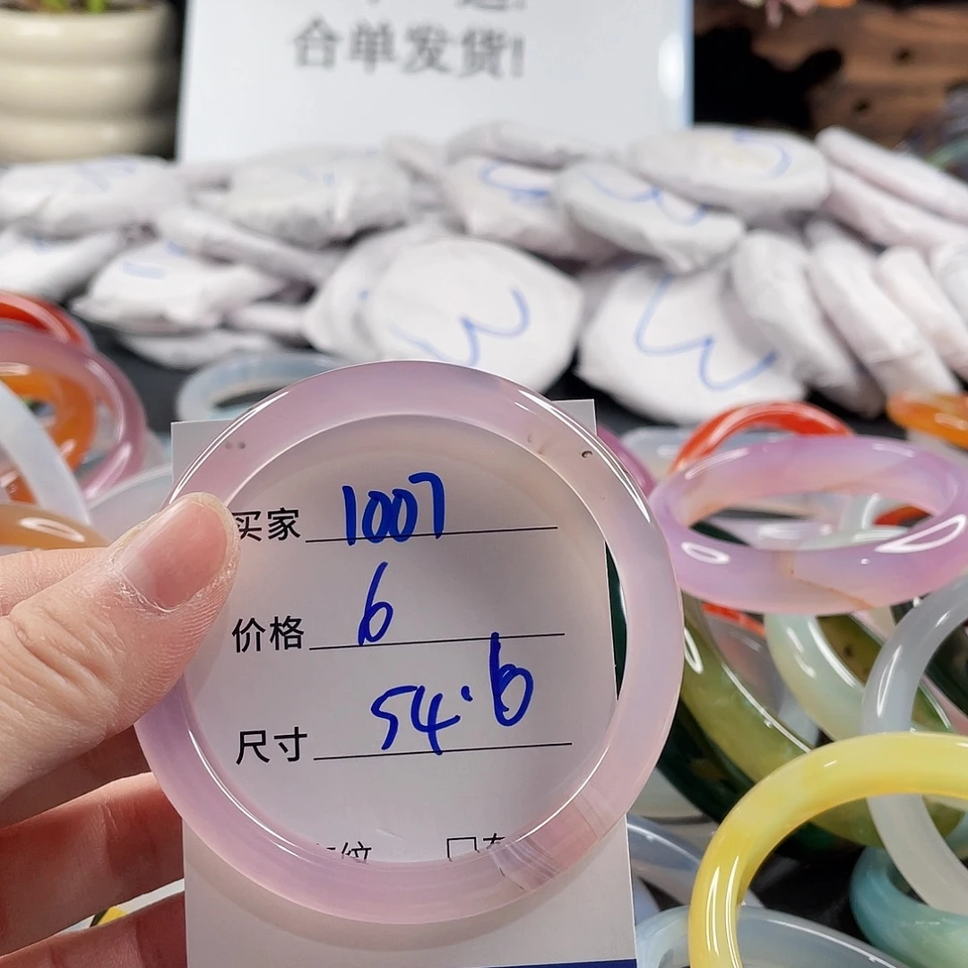 手镯玛瑙/玉髓未镶嵌