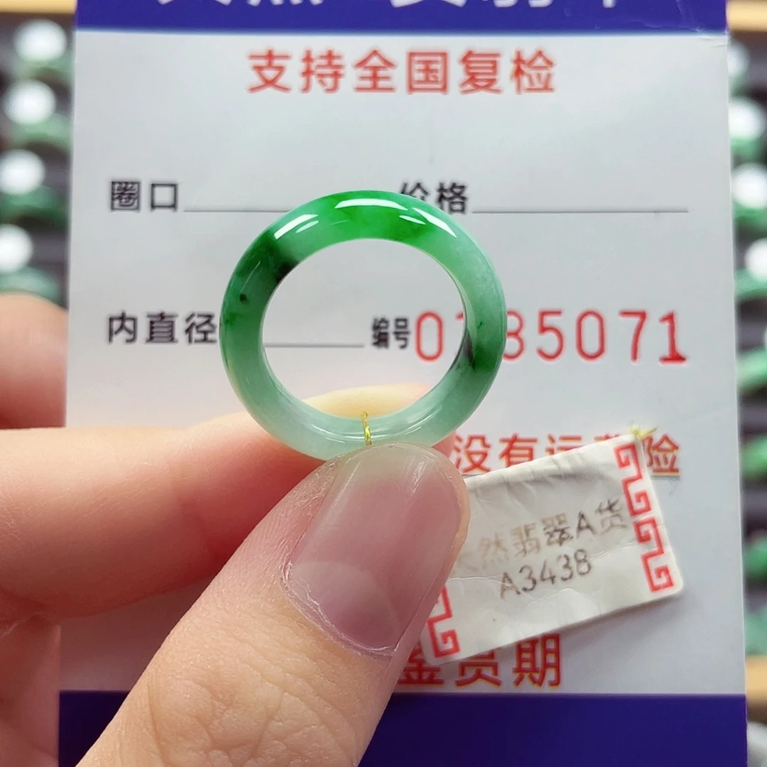 未镶嵌戒指翡翠12号