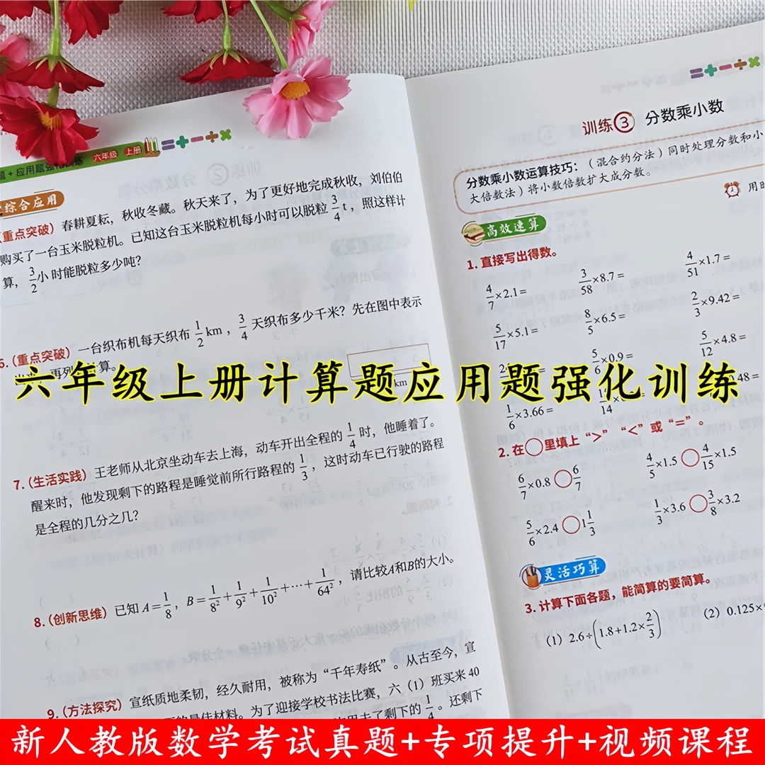 六年级上册数学练习题人教版六年级上册数学计算题应用题天天练