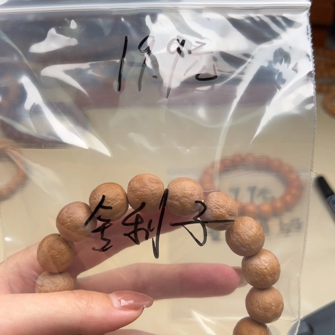 猴头核桃手串泛油舍利子19.9