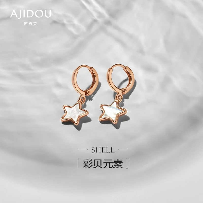 阿吉豆璀璨星月贝壳星星耳圈小众设计简约经典复古百搭显脸瘦