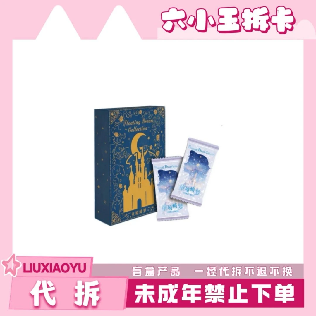 【小玉浮浮】浮梦集 童境绮梦（代拆）y
