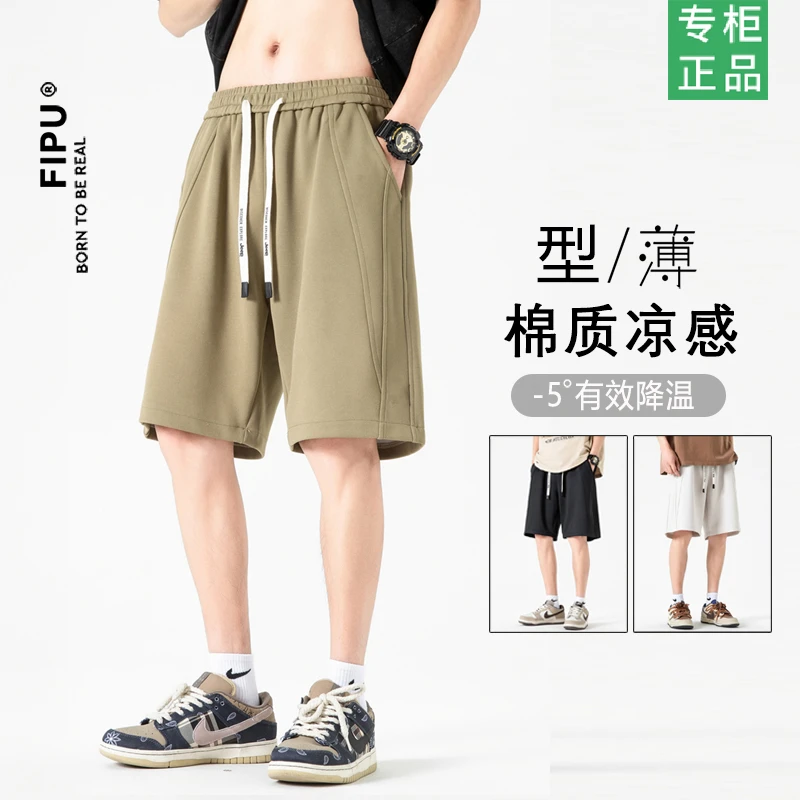 FIPU夏季新款男士短裤棉质港风宽松五分裤纯色休闲运动透气直筒裤