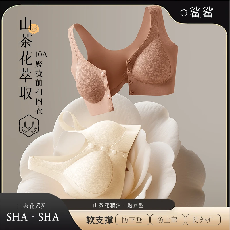 【鲨鲨】山茶花萃取精油10A蕾丝聚拢前扣云支撑内衣S026