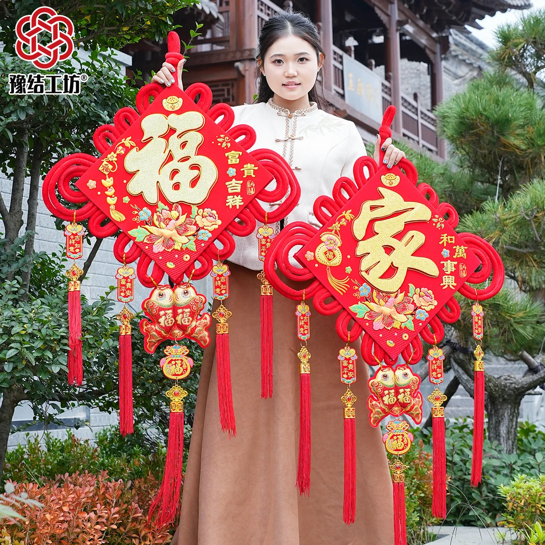 2026年新款福字中国结立体烫金入户门玄关电视背景墙喜庆挂件