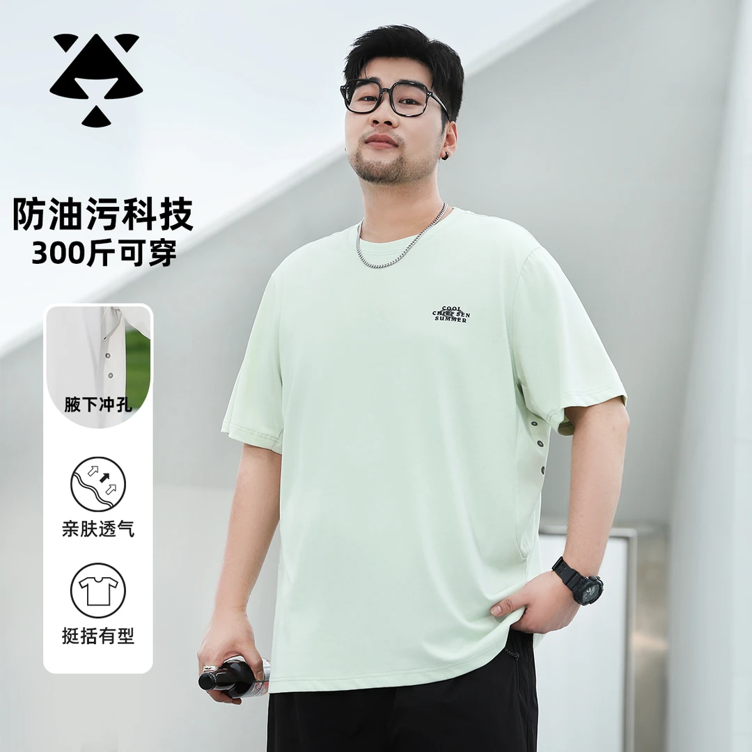 【防油污纯棉短袖】森老板大码男装夏季胖子亲肤透气T恤男款简约风