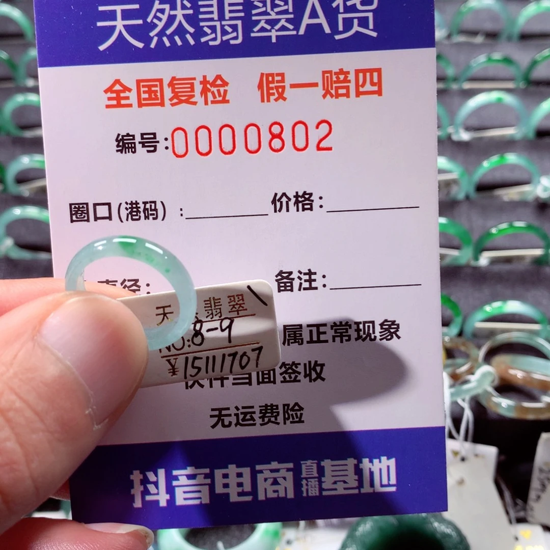 翡翠未镶嵌戒指翡翠戒指