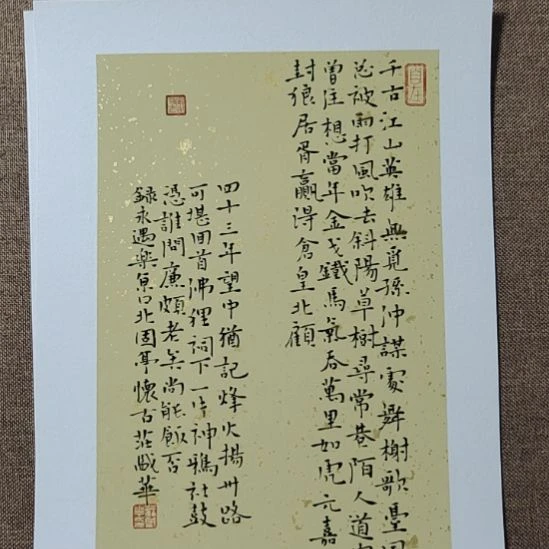 书法庄盛华书法作品