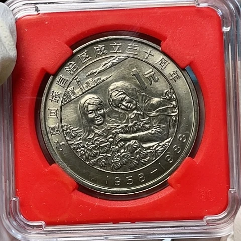 其他普通金属宁夏单枚品如图，，，，，，