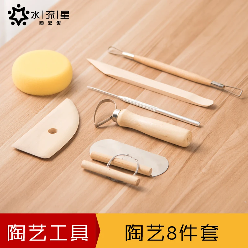 水流星陶艺工具拉坯工具8件套陶泥工具造型拉坯刀实用工具套装