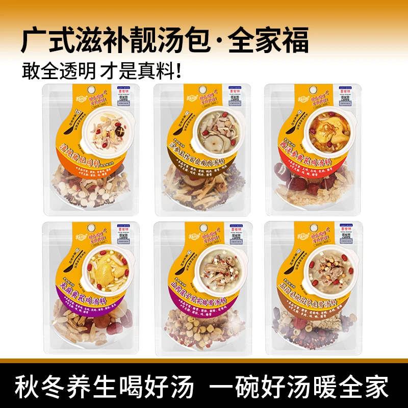 喜食锦广式滋补靓汤料包天麻炖鸡炖排骨猪肚全家滋补煲汤食材干货