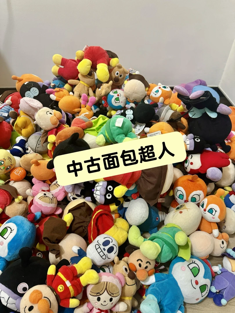海淘玩具面包超人
