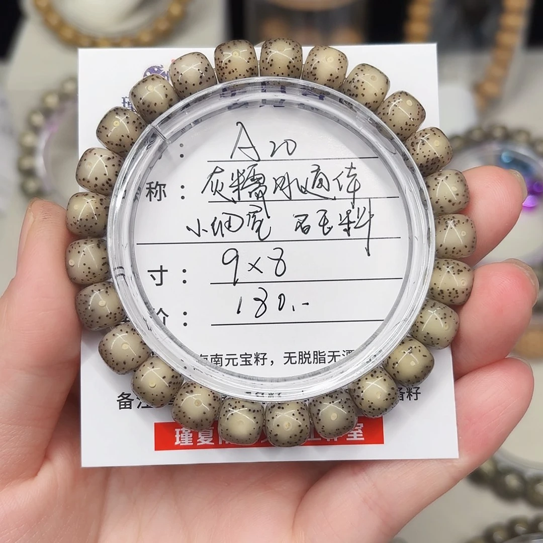 手串星月菩提卡9灰糯冰通体A20