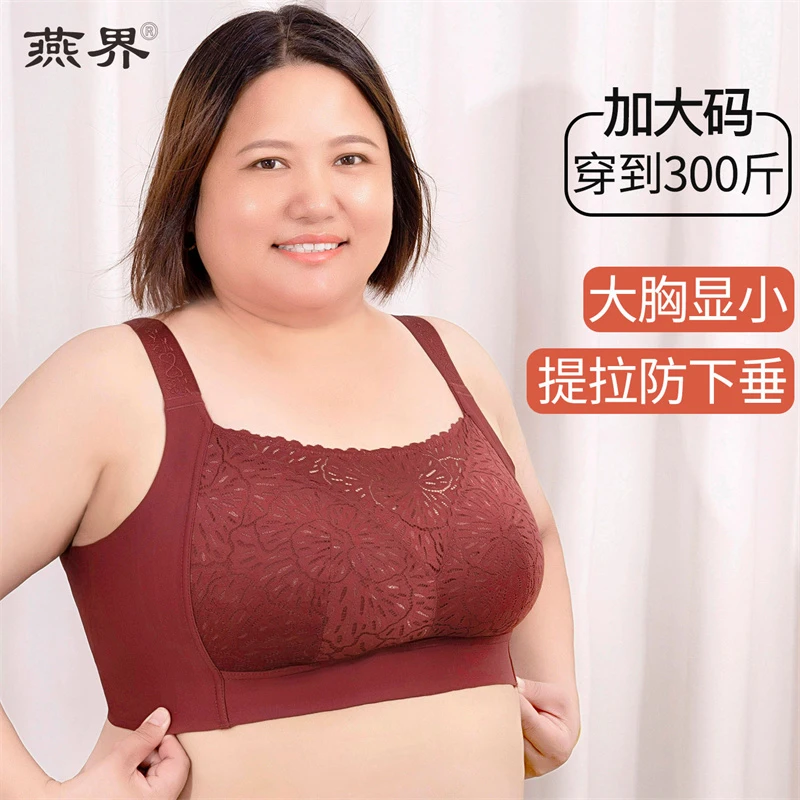 加大码内衣女款2025新款网红爆款大胸显小胸调整型无痕文胸大罩杯