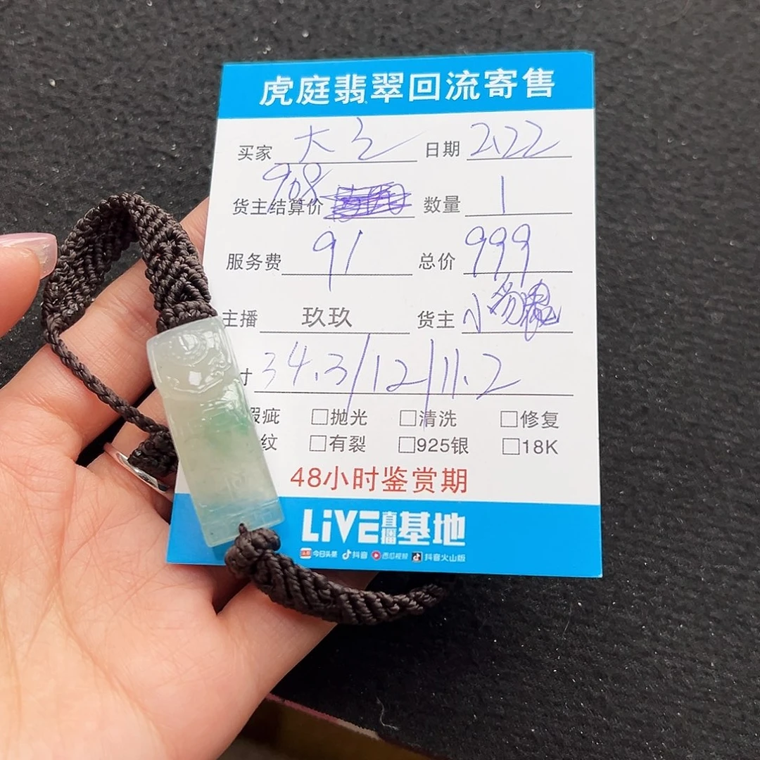 翡翠颈饰未镶嵌大*灬天然A货缅甸翡翠