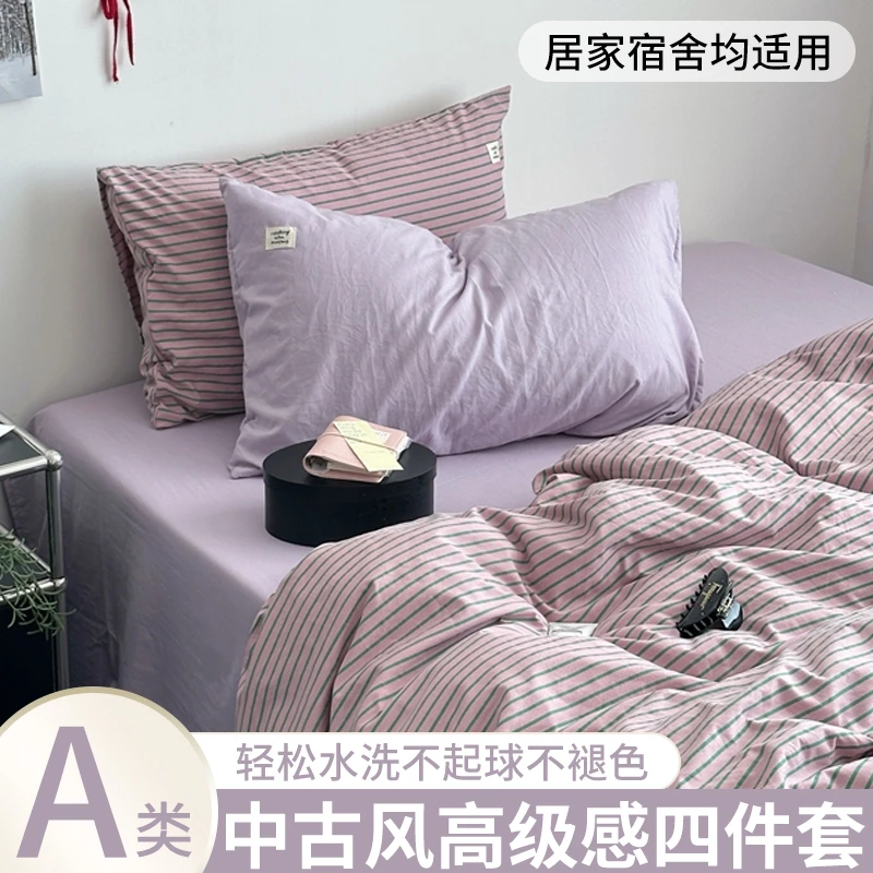 2025春夏新款中古风条纹床上四件套床单被套学生宿舍三件套A类