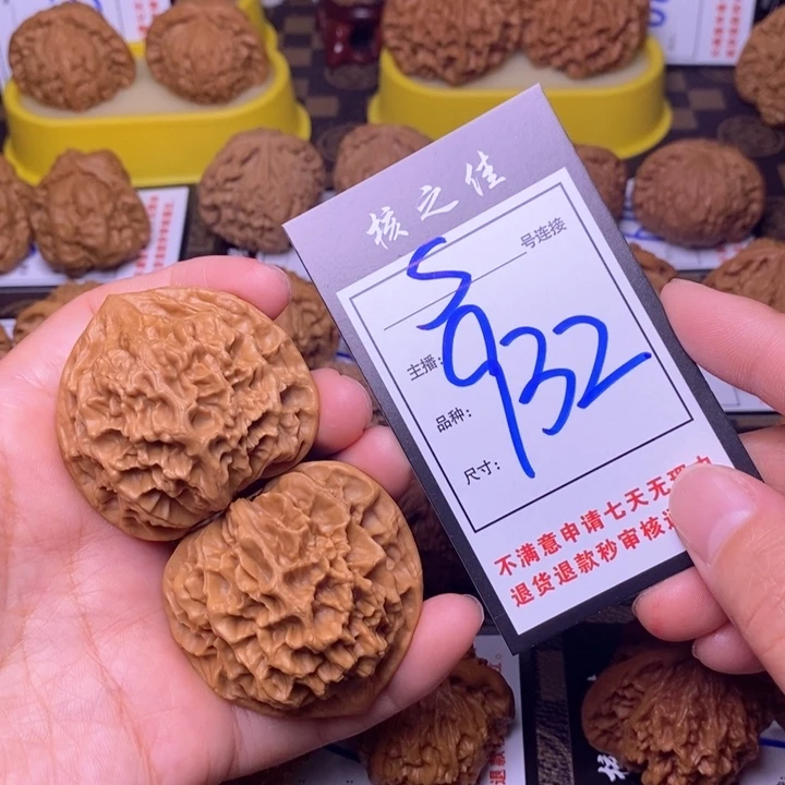 吊坠文玩核桃47帝王932
