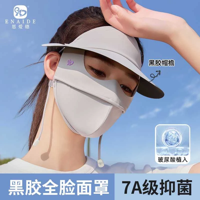2025新款防晒黑胶帽檐防紫外线冰感轻薄无痕项目后冰丝全脸面罩