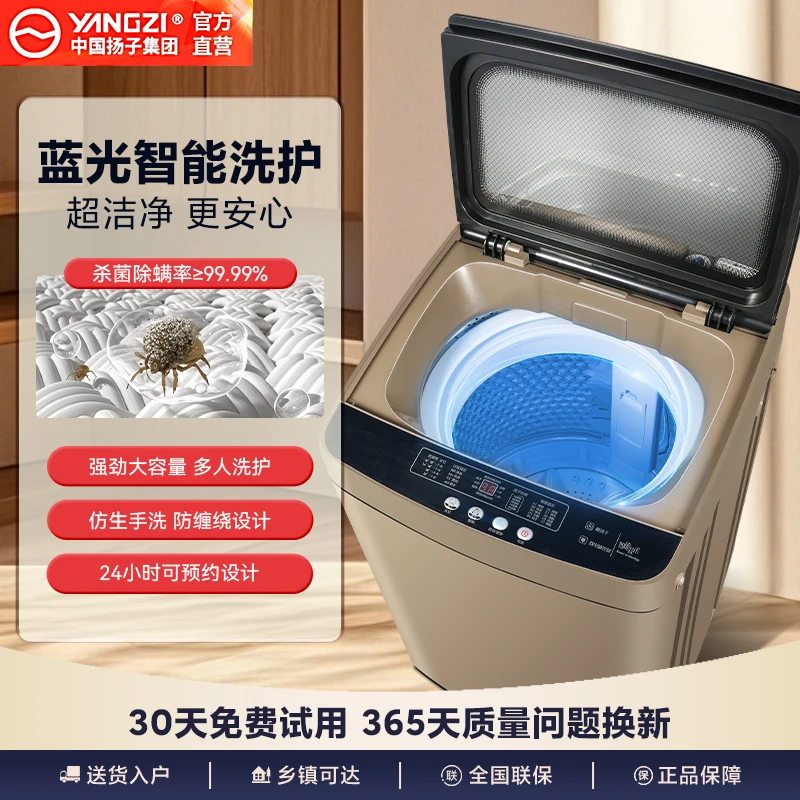 【国补20%】全自动洗衣机租房宿家用洗衣机租房1-2人用